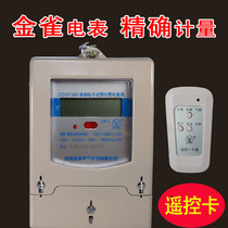 Zhumadian gold meter DDSY580 IC card Prepaid electric energy meter (Remote Control card) household card meter