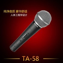 Takstar TA-58 professional dynamic microphone KTV stage host Home K song special microphone