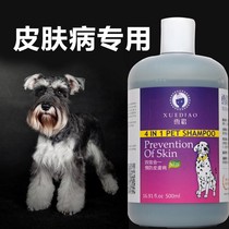 American cedar oil four-effect one pet shower gel 500ml for the prevention of skin diseases