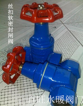 Soft seal thread lock gate valve Z15X soft seal internal thread rubber elastic seat gate valve DN50 65 25