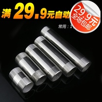 304 stainless steel pipe wire 1 inch length double outer wire threaded pipe extension pipe cold and hot pipe wire joint DN25