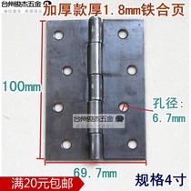 Triangle Cards Export Dress Common Type Thick iron hinges * cupboard room door hinge * 4 inches (100mm) thick 1 8mm