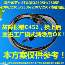 Suitable for original Toshiba 2505H 2505F 2006 2306 2506 2307 2507 thermistor