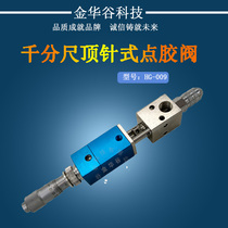 Micrometer dispensing valve thimble precision dispensing valve high precision dispensing valve yellow glue silicone glue gun filling valve