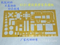 Cowen card K125 building decoration furniture stencil design ruler recessed scale 1:50 special ruler