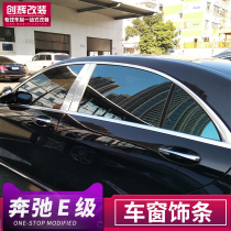 Mercedes-Benz E200L new E-class E300L special car window column decoration strip body bright strip E320L modification accessories