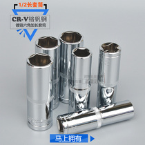 Lightweight Hexagon Sleeve Head 1 2 Large Flying Sleeve 12 5mm Sleeve Head CR-V Chrome Vanadium Steel Sleeve Head