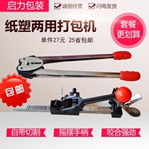 Kaifeng manual baler tensioner packing clamp plastic belt strapping machine manual baler packing pliers set