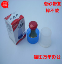 Financial special seal box high-grade frosted round box badge box does not break and thickened drop-resistant sponge pad