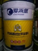 Ai Shanghuang acrylic floor paint topcoat 18kg gray green