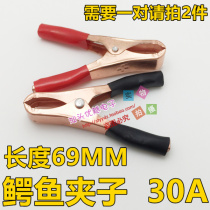  ALLIGATOR CLIP RED BLACK 30A LENGTH 72MM WIDTH 11MM 30A PAIR 0 9 YUAN