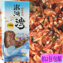 Taiwan original imported taste record Penghu Bay cherry shrimp fish bone crisp specialty cherry shrimp leisure snack shrimp skin