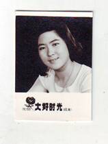 Old photos (youth photo size 5*3 5cm)