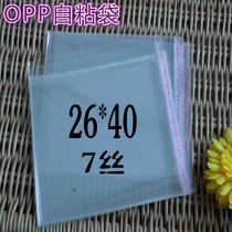OPP adhesive self-adhesive bag packing bag plastic bag 7 silk 26 * 40 11 2 Yuan 100