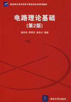 Genuine Spot: The Second Edition of the Circuit Theoretical Foundation