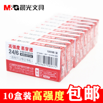 10 boxes of morning light staples ABS92724 High strength and easy to penetrate No 12 universal 24 6 staples