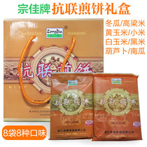 New products on the shelves Huanren Anti-Union pancake gift box a variety of flavors mixed with fine workmanship to make holiday gifts