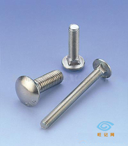 12 12 * 45 * 50 * 30 * 40 carriage screw square diameter bolt bridge screw shelving screw computer desk accessories