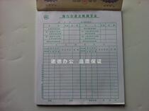 Group United Youth League A120 bank deposit balance adjustment table 20K (210 * 190) statement Hangzhou Qingliancai