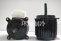 Condenser cooling motor 120W fish pond cooling motor Cold storage cooling fan YSF-6334