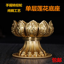 Seiko pure copper tantric hand-cranked warp wheel warp tube lotus base Tibetan Buddha with batch hair single-layer Golden