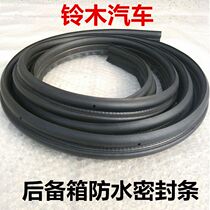 Suzuki Big Dipper X5 Swift Tianyu Antelope Alto trunk trunk sealing strip luggage sealant strip