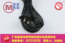 1 8 meters Brazil three-plug word computer monitor chassis printer power line 1 8 meters 3X075 Square