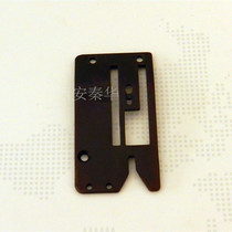 Needle plate packing machine accessories double bull shenbao GK9-350 stitch machine sewing machine parts A048