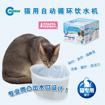 Japanese Marca cat drinking water dispenser active oxygen water is healthier with filtration hygiene safety ultra-quiet design
