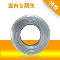 Pure copper audio cable series Oxygen-free copper professional audio cable Audio cable Speaker cable Speaker cable