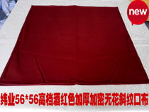 Weft industry full cotton 56 * 56 fine wine red no flower thickened encrypted mouth cloth napkin wipe cup cloth
