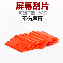 Mitsubishi OCA dry glue UV glue shovel glue blade mobile phone screen imported plastic glue removal blade disassembly scraper
