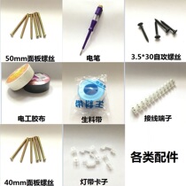 3M rubberized rubberized pen holder wood tooth screw panel screw lengthened panel screw raw material with lamp with clip