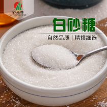 Wild forest white sugar Handmade sugar cane white sugar baking raw materials Yunnan Baoshan specialty fine sugar 1250g