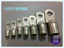 New product 16 square copper nose copper connector terminal block tinned galvanized copper nose wiring nose wire ear DT-16