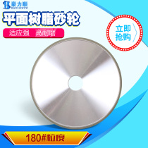 Hauforce Shun resin diamond flat grinding wheel aluminium alloy grinding wheel diameter 200 grinding alloy cutter tungsten steel knife