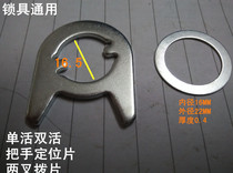 Room Door Lock Accessories Door Lock Handle Accessories Fixed Sheet Two Feet Fork Dialing Sheet Indoor Door Lock With Single Live Theft Protection