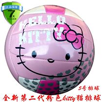Original export second generation thickened Hello Kitty No 5 primary and secondary school students in the test training game soft hard volleyball