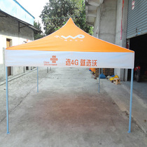 Custom multisection 3 * 3 m Unicom 4G Outdoor folding tent Advertising tent Tent Exhibition Pin Tent Canopy Awning