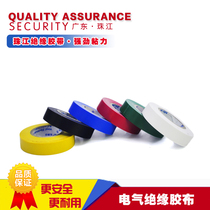 Tsell Pearl River Electric rubberized rubberized rubberized rubberized adhesive tape PVC flame retardant thickened widened strong adhesive waterproof high temperature resistant