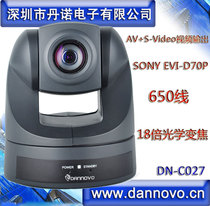 Domestic Sony EVI-D70P conference camera 650 line 18 times video conference camera factory direct sales
