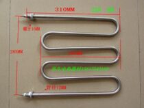 3U type SUS304 electric heating tube water tank heating tube heat preservation vehicle heating tube 0220V3KW