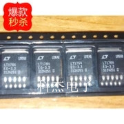 New original LT1764EQ-3 3 LT1764-3 3 TO263 low dropout regulator