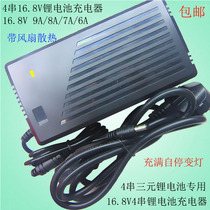 16 8V charger 4 string lithium battery inverter lithium battery charger 4 string 14 8V 16 8V
