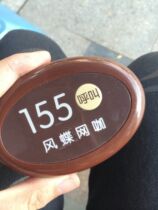 Net fish net cafe pager computer desktop switch pager net fish net cafe special pager