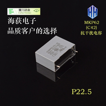 Xiamen Farah safety MKP62 X2 0 68UF 275v 684 275VAC 680nf anti-interference capacitance