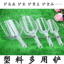 Plastic multi-purpose shovel ice shovel rice shovel tea shovel soybean shovel food shovel noodle powder shovel four models
