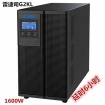 Reddish Supps Uninterrupted Power G2KL Online-type 2000VA1600W time-lapse 6 hours Sleeve Machine Direct