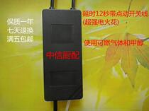 Commercial stoves Large focus fuel gas stove delay with jog switch line High voltage pulse igniter High voltage package