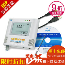 Luge L93-1 High Precision Temperature Power-off Recorder Refrigerated Car Cold Storage Temperature Recorder Laboratory Scientific Research